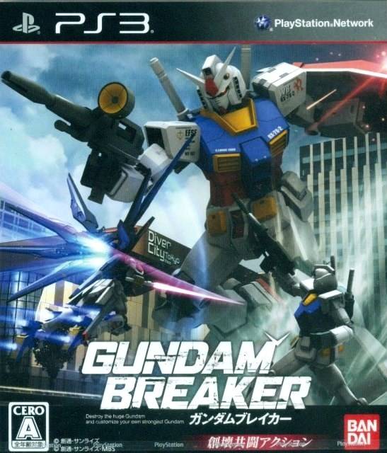 (image for) Gundam Breaker